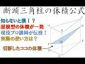 √ 三角柱 の 公式 109764-三角柱 の 公式