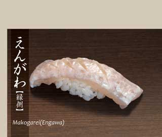 えんがわ の意味と定義 全文 辞書辞典無料検索jlogos