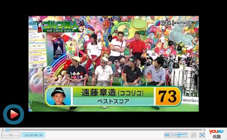 アメトーーク ゴルフ芸人 11年6月16日放送 アメトーーク動画まとめ