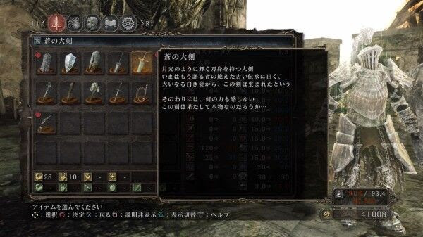 フロムゲーのテキスト好きな奴ｗｗｗ げぇ速