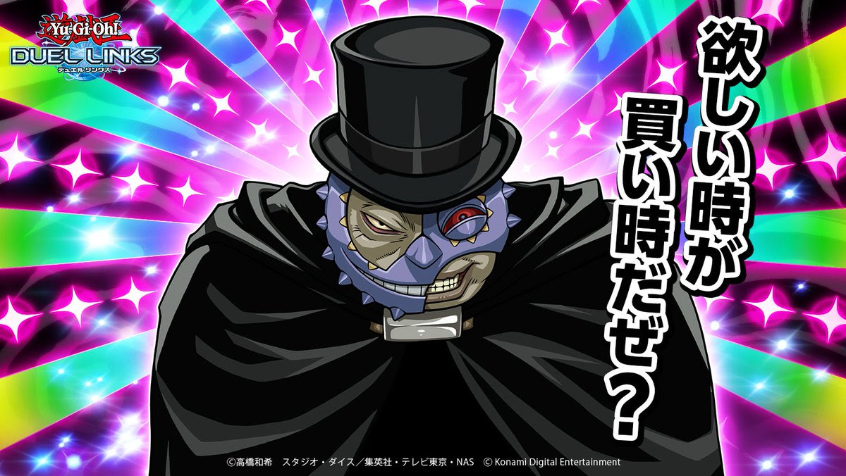 1 Best デュエルリンクス Images On Pholder Yu Gi Oh Dl Info Yu Gi Oh Jp And Yugioh Anime