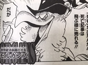 ワンピースの登場人物 モルガンズ ワンピースデータベース