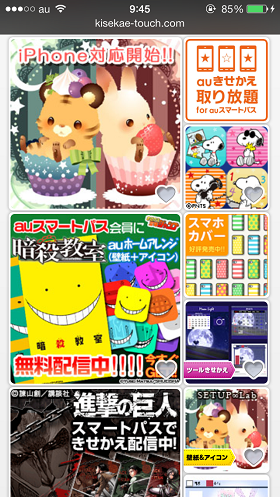 Iphoneのホーム画面を殺せんせーで埋めつくそう Auスマートパスで週刊少年ジャンプのオリジナルコンテンツが無料配信中 面白いアプリ Iphone最新情報ならmeeti ミートアイ