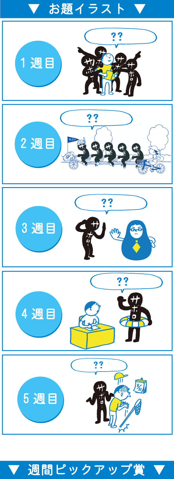 サボローのセリフを考えよう 明光義塾 おもしろツイートグランプリ
