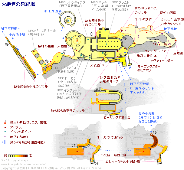 Dark Souls ダークソウル 攻略簿 マップ付 Wiki 火継ぎの祭祀場