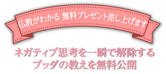 布施の心がけ３ 長者の万灯よりも貧者の一灯 仏教の教え