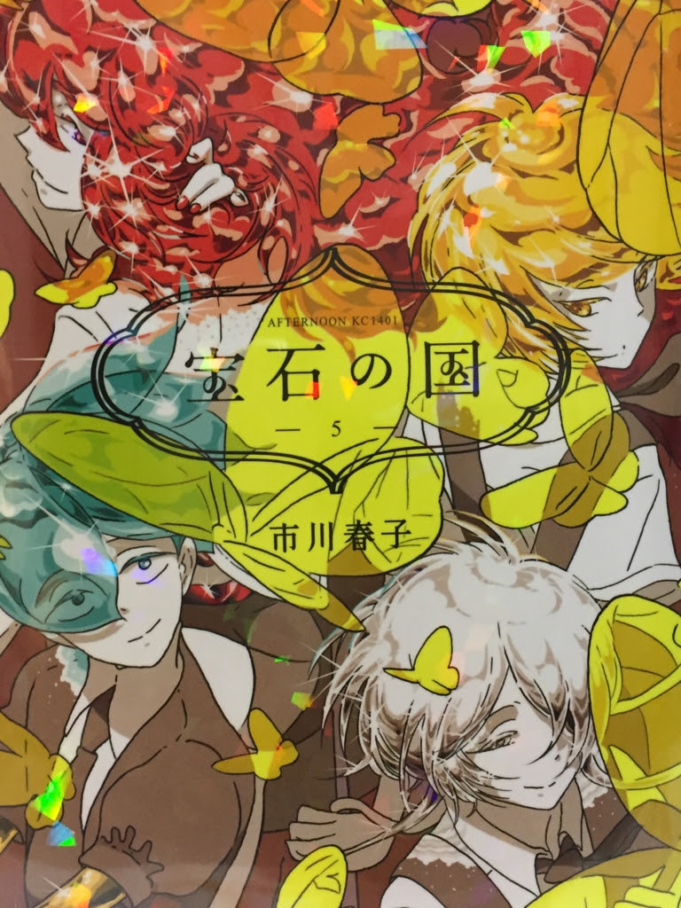 宝石の国 5巻 どうでもいい日常