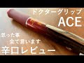 ++ 50 ++ シャーペン かっこいい ドクターグリップ 301211-シャーペン ドクターグリップ かっこいい