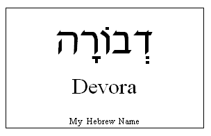 Deborah