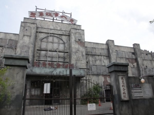 富士急 お化け屋敷で本物が出る 廃墟改築従業員が目撃証言 Japan News Degital
