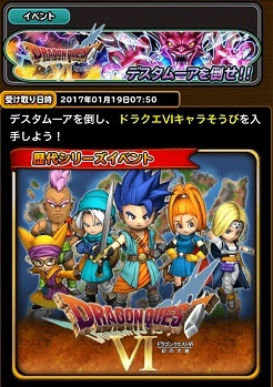 星ドラ ドラクエ6後半イベント ロト剣 完凸 エンデ装備 すったのとまり木