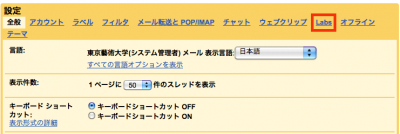 定型文を設定する メールテンプレート Use Of Geidai Account Art Media Center 東京藝術大学芸術情報センター