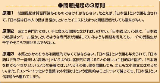 特集 小論文 志望理由書作成指導へのアドバイス 第1回 全3回連載 大学times