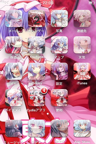 Iphone Ipod Touch 東方のテーマ Mojao05 Of Make Theme Iphone Psp