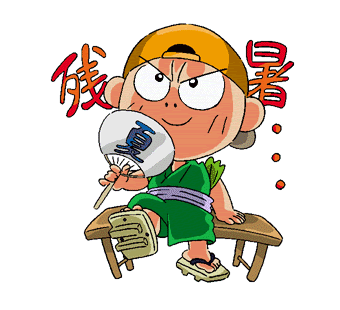 えのきどいちろう公式ページ 田中のおじさんギャラリー