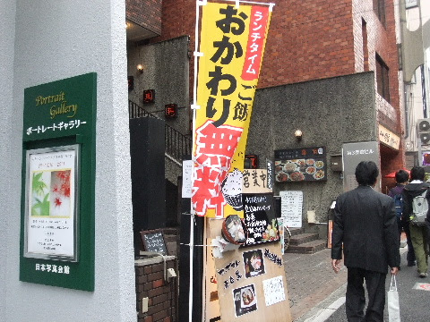 四谷 市ヶ谷で美味しいランチ ランチ休業 えん屋 四ッ谷店 四谷