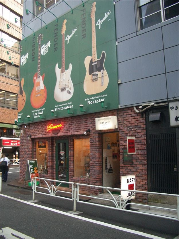ジャズ喫茶 メアリー ジェーン Mary Jane 浅間通信員