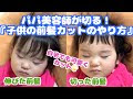 [無料ダウンロード！ √] 1 歳 カット 801770-福山 1 歳 カット