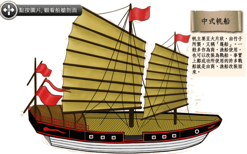 進擊台江1661 尼德蘭與混血郡王