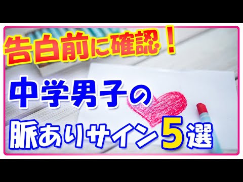 両想い 方法