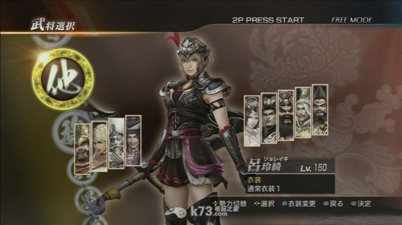 真三国无双7攻略 真三国无双7武将 打法 武器 K73电玩之家