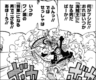 ワンピース 第816話 イヌvsネコ ワノ国の光月一族とモコモ公国のミンク族 ヤマカム