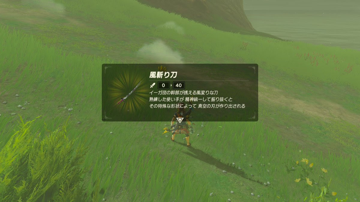 ゼルダの伝説 ブレス オブ ザ ワイルド攻略メモ 強いおすすめ武器 防具の入手場所一覧 2ページ目 3ページ中 しゅがーはうす しゅがーはうす