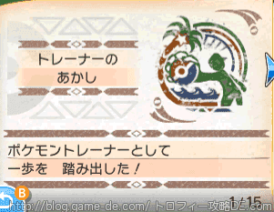 トレーナーパスのスタンプ一覧と獲得条件 サンムーン攻略de Com