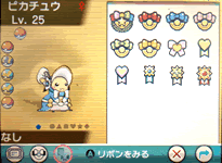 リボンの種類 入手方法一覧 ポケモンオメガルビー Oras 攻略de Com