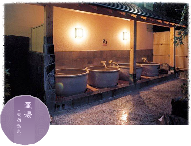 お風呂のご紹介 天然温泉 虹の湯 西大和店