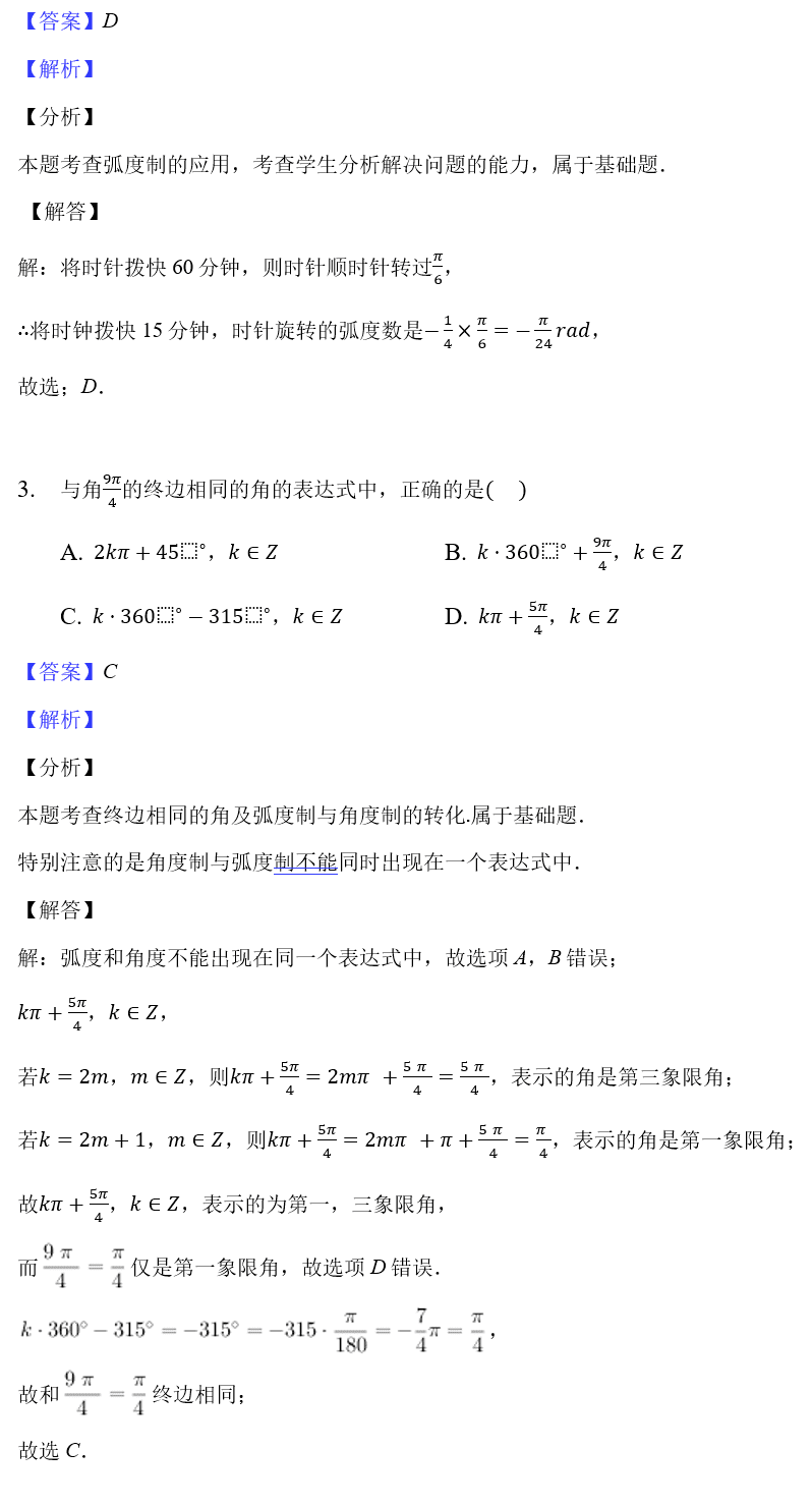 扇形弧长公式 扇形弧长公式画法