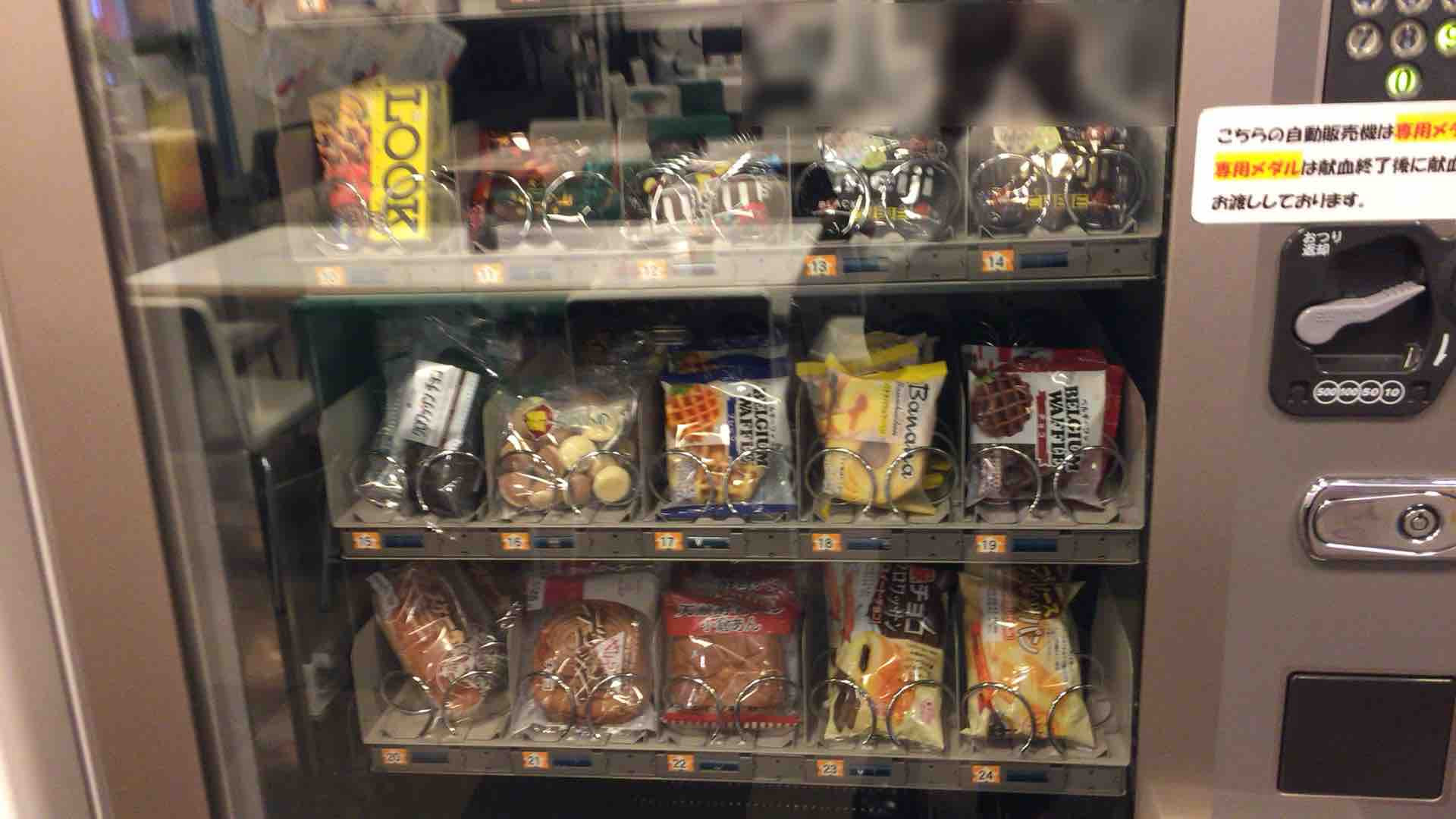 新宿東口献血ルームは 献血後のご褒美が嬉しい 四谷 番町の税理士岡田和己のブログ