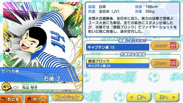 石崎 了 おとーたんの療育日記