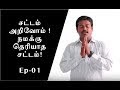 Defence Lawyer Meaning In Tamil - Top Criminal Advocates In Chennai Best Criminal Defense Lawyers 24 7 - Documents similar to ipc in tamil.