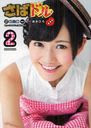 Sabadoru / Akihiro Nakamura / Yasushi Akimoto / Mayu Watanabe
