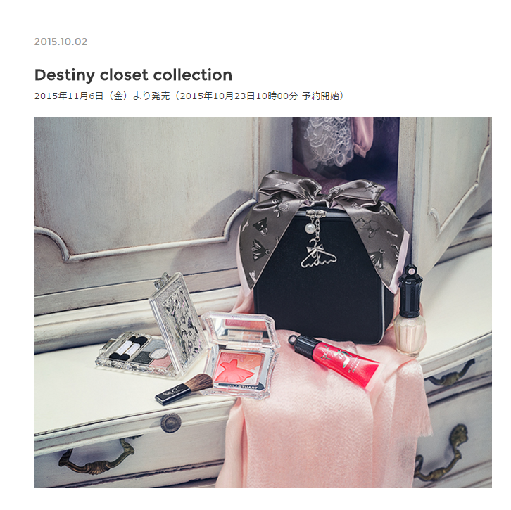 ジルスチュアートクリスマスコフレ15 Destiny Closet Collection 世界のコスメから Ver 4