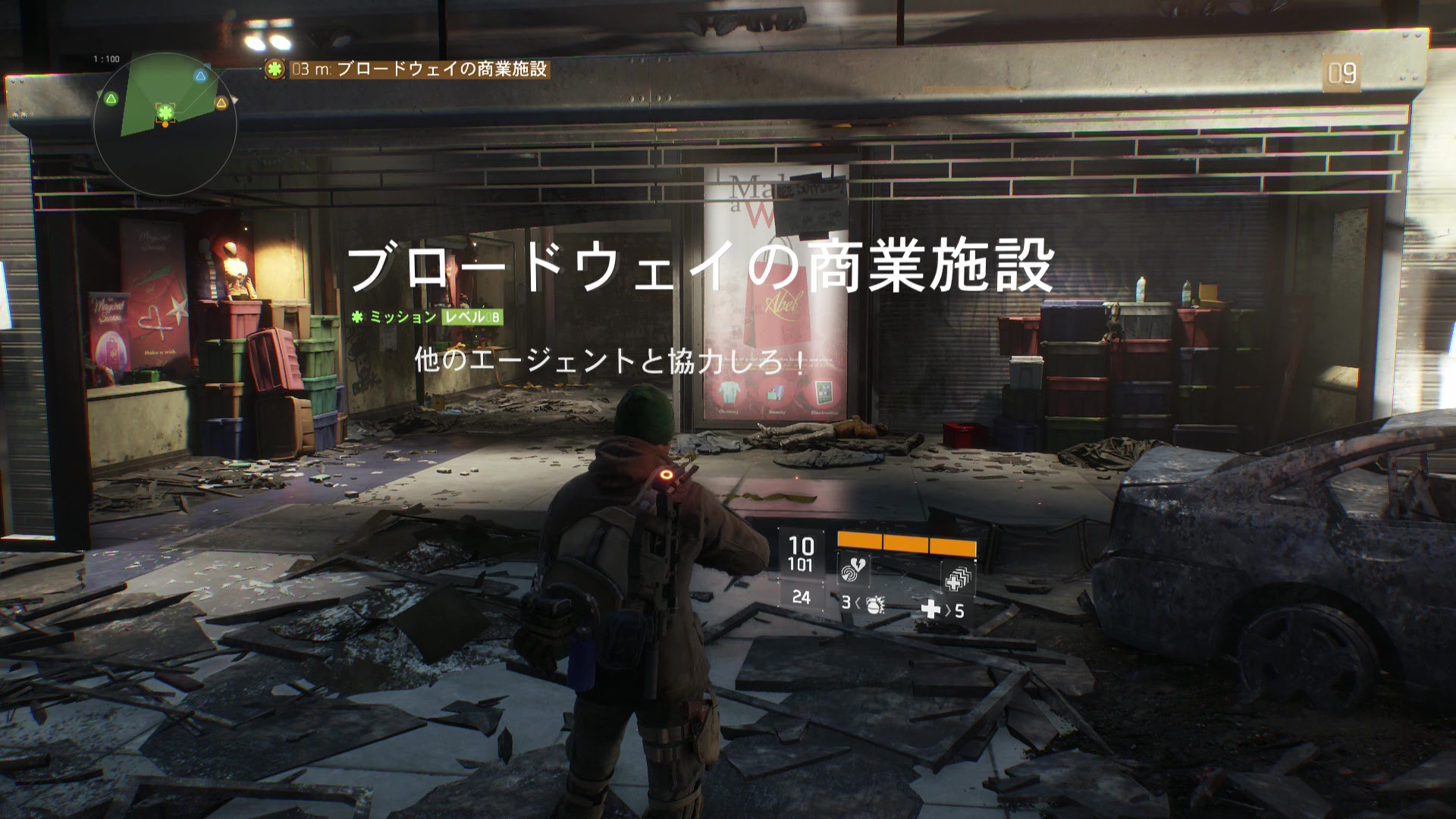 ｐｓ４ The Division ディビジョン ブロードウェイの商業施設 を攻略 攻略日記 突撃ヘタレのゲームプレイ日記
