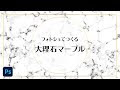 背景 おしゃれ 大理石 壁紙 黒 164496