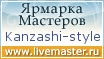 Ярмарка Мастеров - ручная работа, handmade
