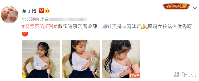 醒醒性格太像章子怡 5岁淡定打针 扎蝎子辫颜值逆袭太像小苹果 时尚资讯 弈涵娱乐