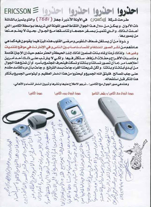 م لـ ف ش آم ل ح و ل الج وآل الكاتب الغني بمولاه كاميرا الجوال مآسي الطلاق وبيع أجساد النساء مجلة الأسرة عفراء العليان منى باوزير عبير الخالدي زوجتك محتشمة لكن صورتها بملابس عارية في أيدي الجميع ابنتك المتدينة تنتشر صورتها وهي شبه عارية إلا من بعض