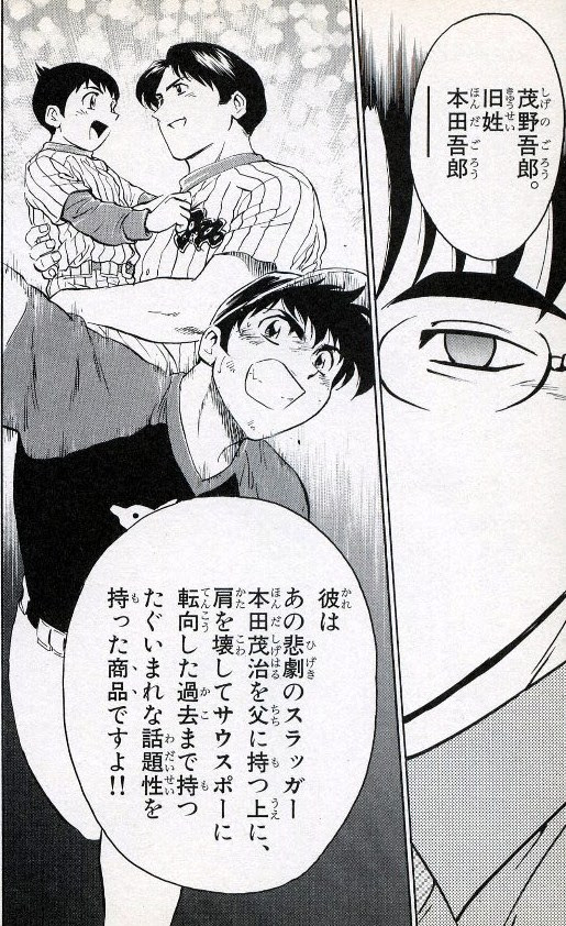 マンガ ｍａｊｏｒ の最終回ってどうだった Middle Edge ミドルエッジ