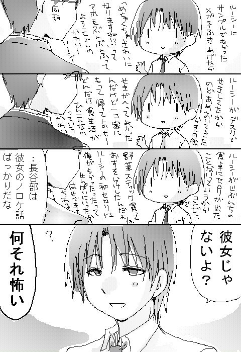 14年03月の記事 うろんにらくがき
