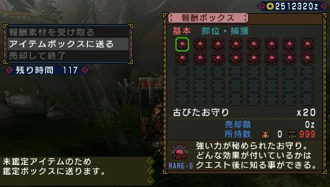 闇プログラマーの黒歴史 Mhp3改造クエスト 完全復活 ぱーふぇくとれくりーえしょん