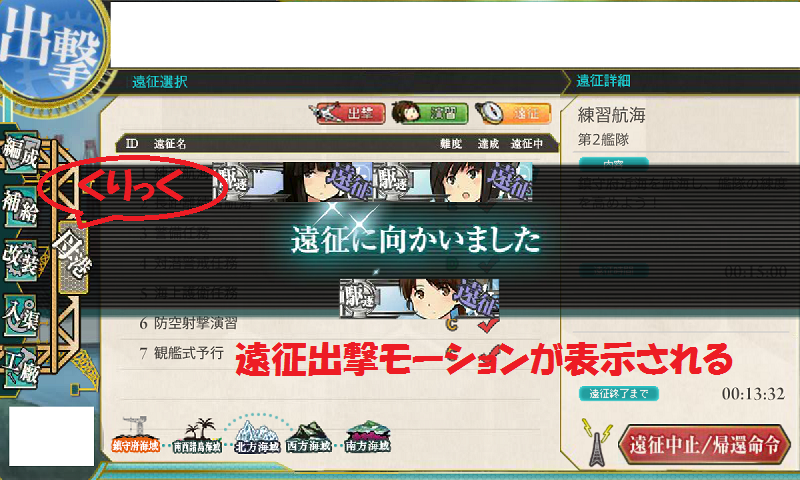 艦これマクロのススヌ