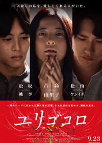 2018 北京 日本映画週間 日本の最新映画6作品を北京で上映決定