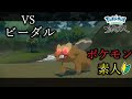 √ダウンロード ポケモン ���ーダル 584380-ポケモン ビ���ダル 育成論