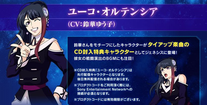 Zeroの自堕落日記 Gジェネジェネシスに主題歌アーティストがモデルのオリキャラ登場