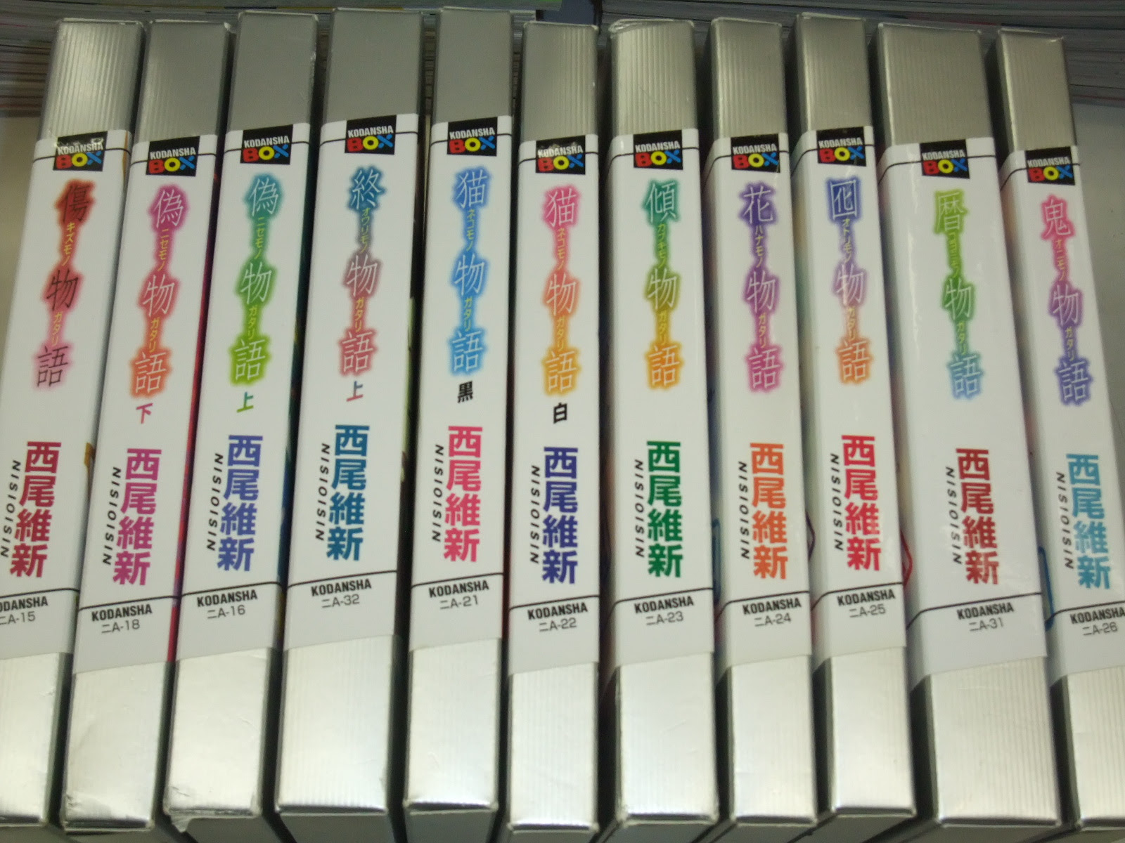 化物語小説 艦隊コレクション同人誌の買取あり 古書買取堂