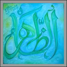 Asmaul Husna